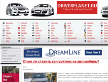 Tablet Screenshot of driverplanet.ru